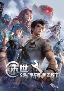 桃子的夏天 蜜桃视频在线观看治愈动画海报